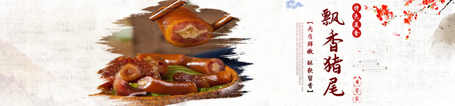 常德市席管家貿(mào)易有限公司_湖南食材供應|食材銷售|食材深加工 常德市席管家貿(mào)易有限公司_湖南食材供應|食材銷售|食材深加工